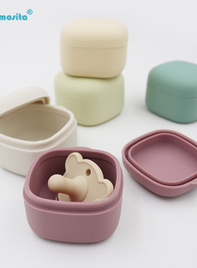 宝宝安抚奶嘴硅胶收纳盒 可水煮便携全密封辅食多功能防尘卫生盒