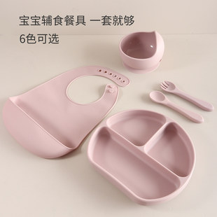 宝宝纯硅胶餐具套装围兜吸盘碗分格餐盘叉勺儿童餐厅套餐专用餐具