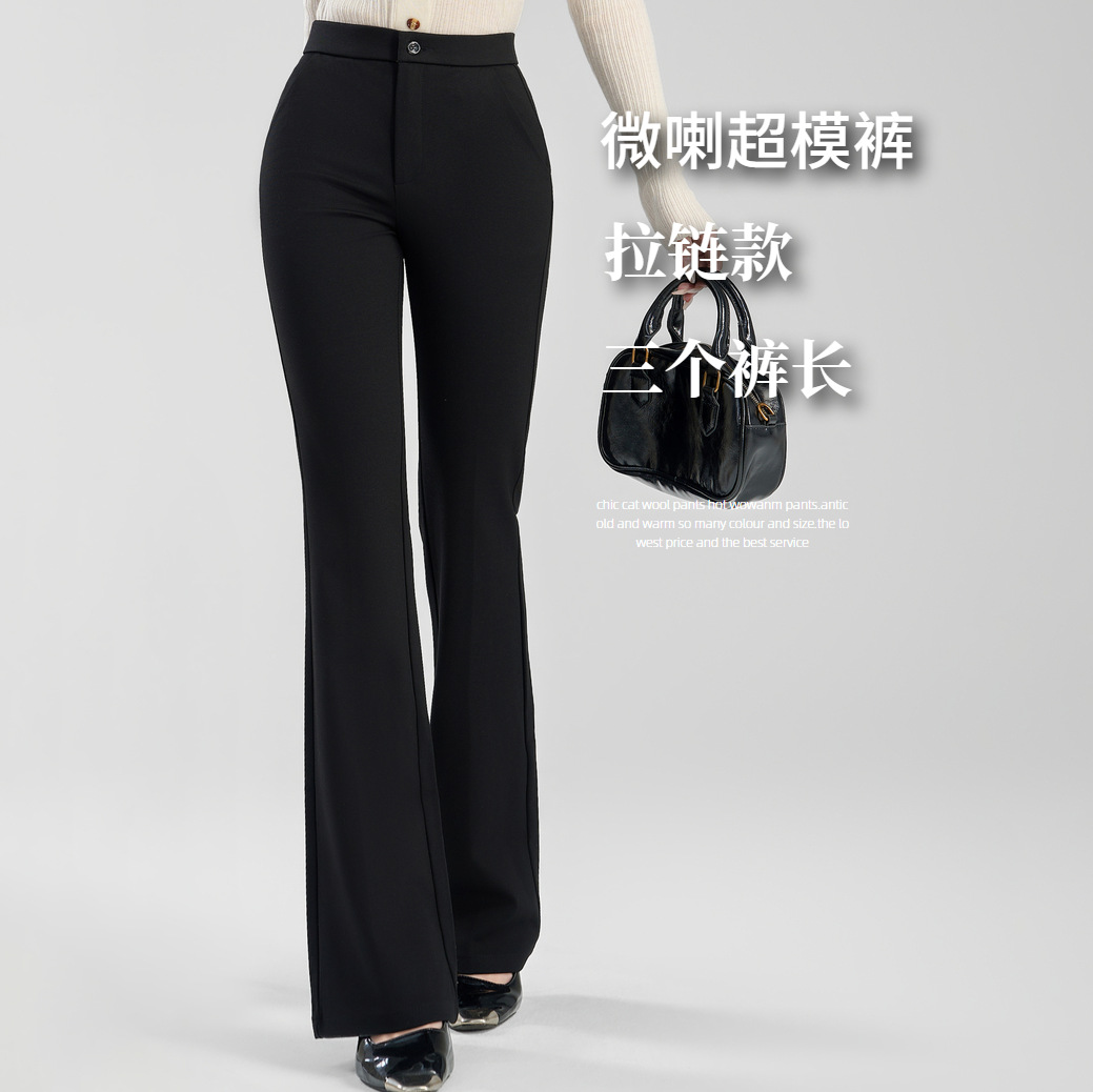【超模裤2.0】25秋冬女装新款锦棉高弹微喇叭长裤西装休闲女裤子