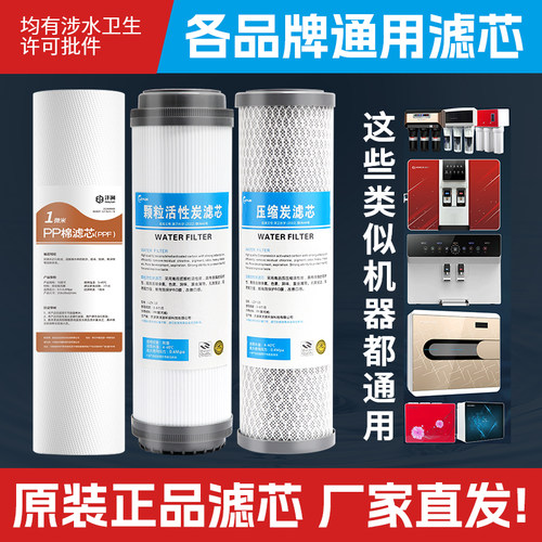 净水器纯水机通用10寸滤芯前三级套装PP棉UDF颗粒活性炭CTO压缩碳