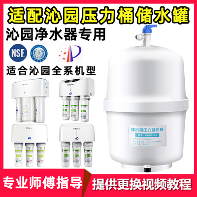 沁园净水器压力桶储水罐家用通用净水机储水桶压力罐3.2配件球阀