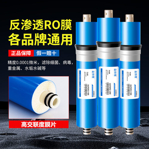 益师傅RO膜滤芯各品牌通用
