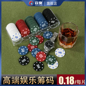 宣奥高端筹码币麻将棋牌游戏币奖励币德州扑克筹码卡片100片/盒装