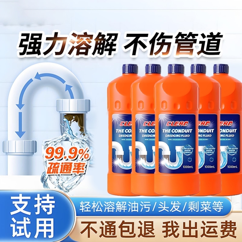 管道疏通剂马桶下水道厕所强力溶解通堵塞厨房油污神器疏通液除臭