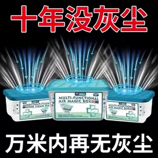 家用除尘净化空气超强吸附灰尘清洁空气吸附灰尘 美国爆卖