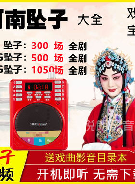 老人坠子唱戏机大音量听戏机充电
