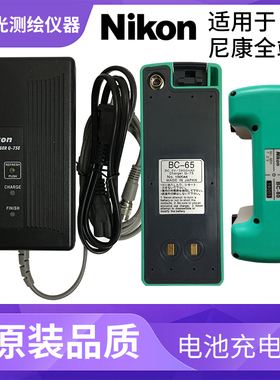 Nikon尼康DTM-322/352C/452/532全站仪BC-65/80电池/Q-75E充电器