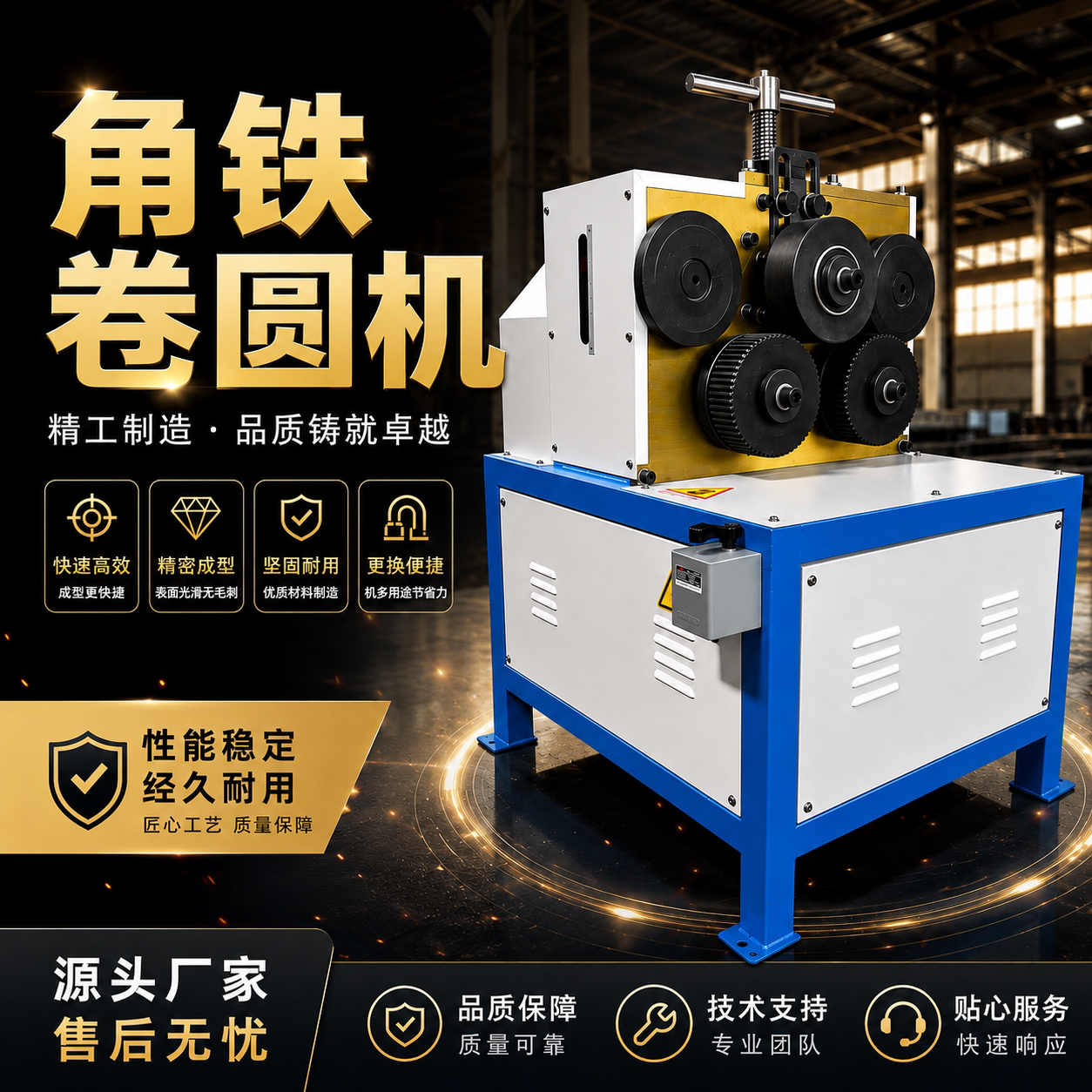 电动角铁扁铁卷圆机新款立式角钢机械五金及配附件/耗