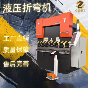 液压全自动数控折弯机扭轴电液折弯机不锈钢板铁板镀锌板折弯