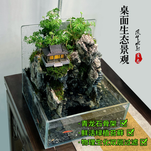 超白玻璃桌面水陆缸免换水自循环