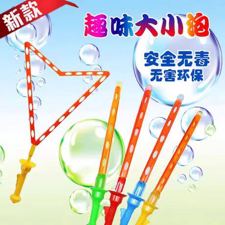 西洋剑吹泡泡棒大小号五爪风车儿童手持魔法迷你泡泡棒批发摆地摊