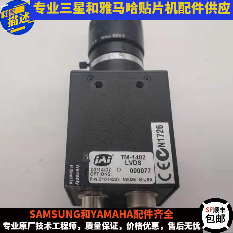 PULNIX  JAI TM-1402 工业相机 原装正品全新