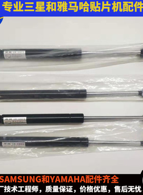 J67191081A三星SM系列贴片机安全门支撑杆 液压杆FC38-000079通用