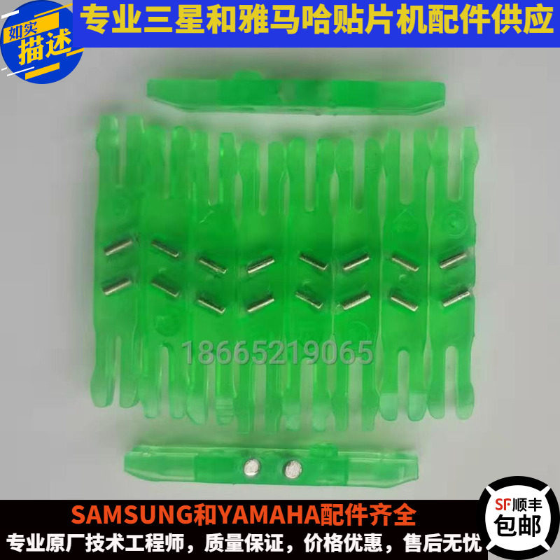 三星SM系列飞达垫片SME8MM SM8X2MM 8X4MM飞达配件磁性垫片防抛料图片