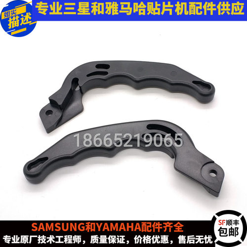 KHJ-MC181-00 雅马哈/天龙贴片机SS8MM电动飞达手柄 优质塑胶材质