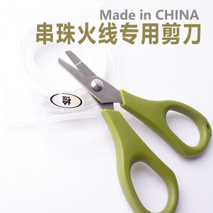 火线专用剪带保护套手工小剪刀编织PE线串珠尼龙线鱼线刺绣钢丝线