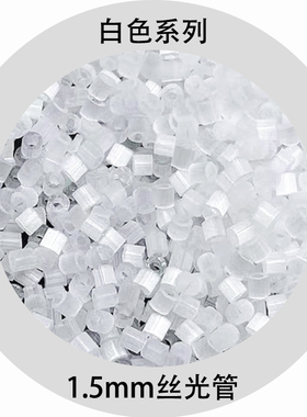 白色系RR37丝光白MIYUKI御幸1.5mm管珠手工diy串珠日本进口散珠
