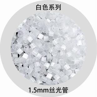 白色系RR37丝光白MIYUKI御幸1.5mm管珠手工diy串珠日本进口散珠