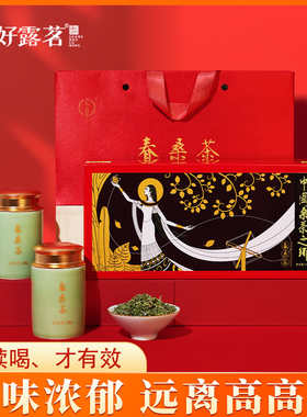 尚好露茗25年新茶春桑茶嫩芽120g红色烤漆礼盒国礼桑叶茶送礼长辈