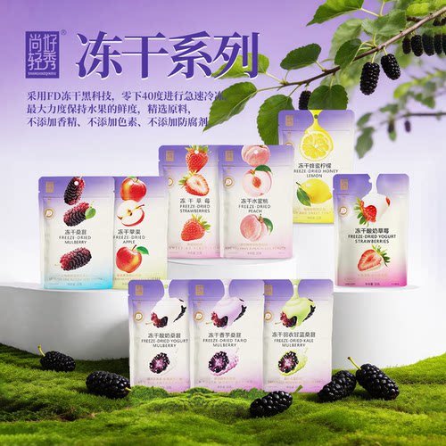 尚好冻干水果片30g1袋零食小袋装