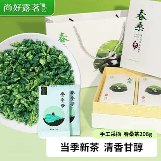 尚好露茗礼盒208g桑叶茶四川南充图片