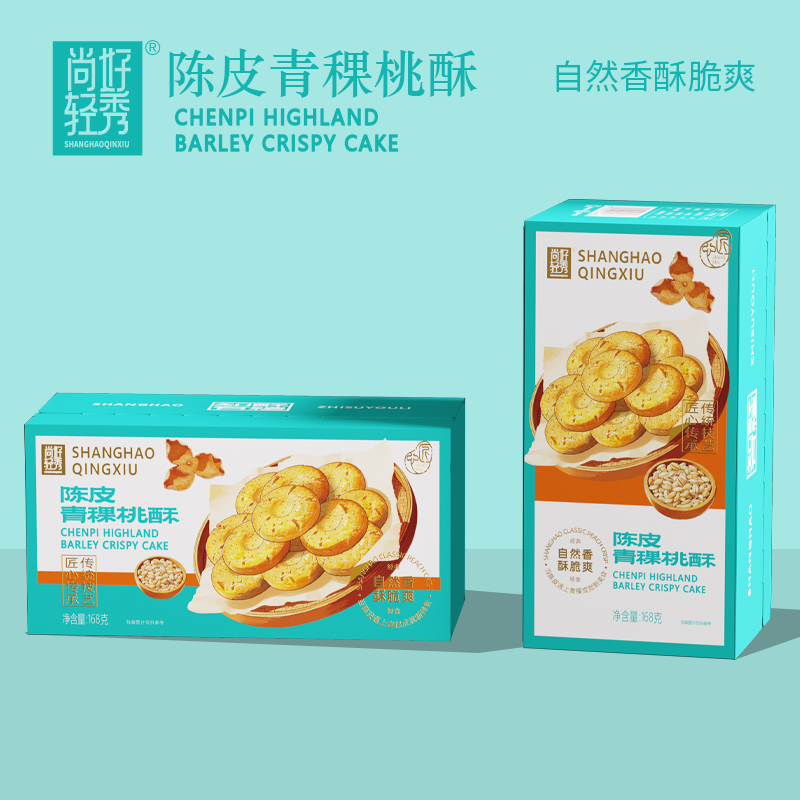 尚好轻秀2026新品陈皮青稞桃酥168g一盒装饼干小孩老人零食下午茶