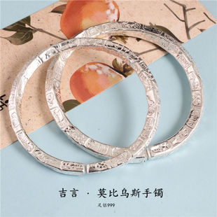 手工定制做四方条吉言银手镯女纯银999开口实心足银镯子莫比乌斯