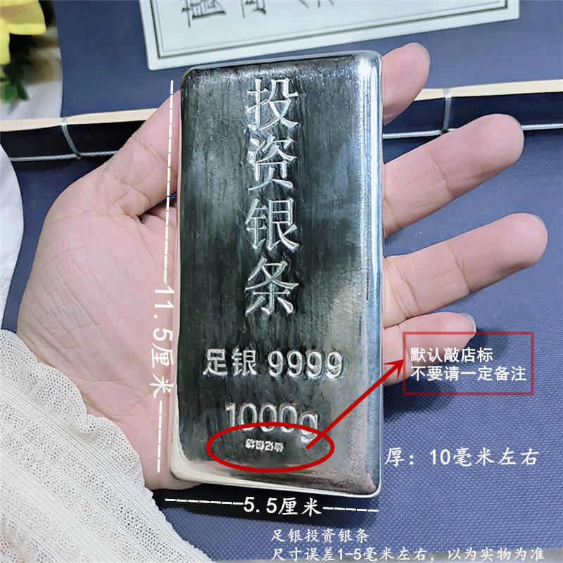 仙记金冠信誉足银9999投资银条纯银原料块白银1000克1千克一公斤