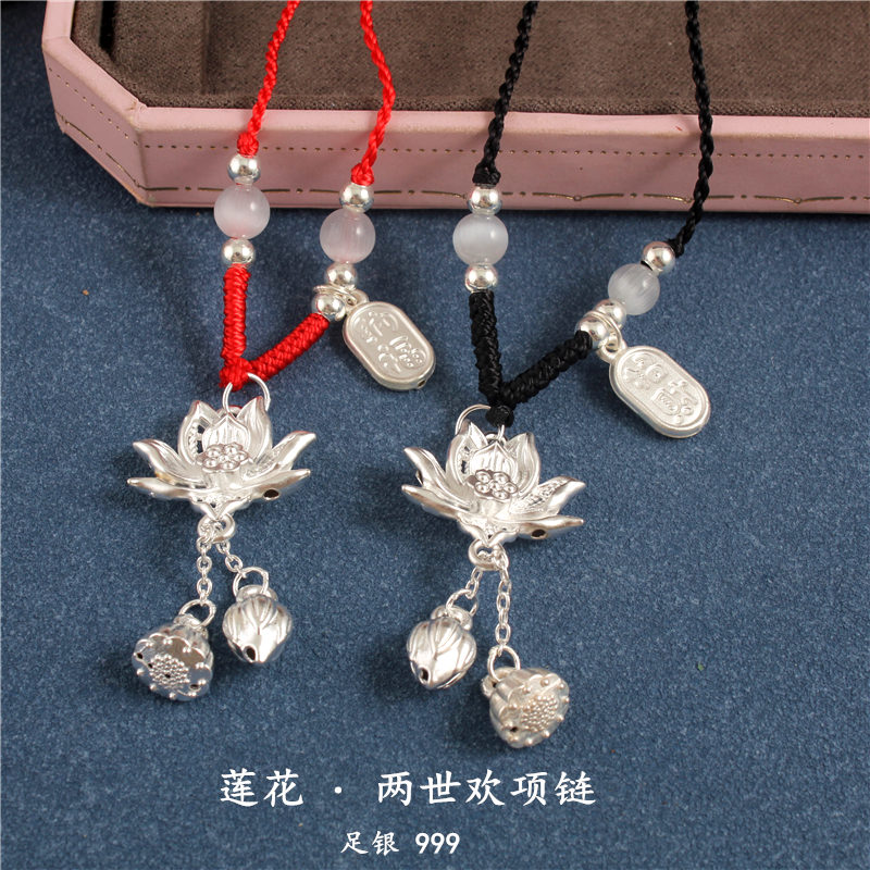 足银999纯银莲花红绳吊坠