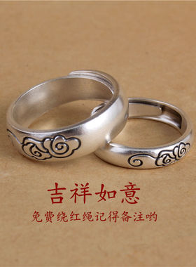 999纯银祥云情侣指环男女士伸缩