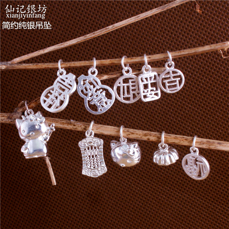 s990福字圆牌吊坠diy手串多款