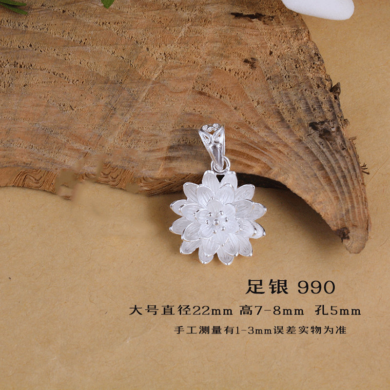 diy吊坠女款含链莲花心项白银