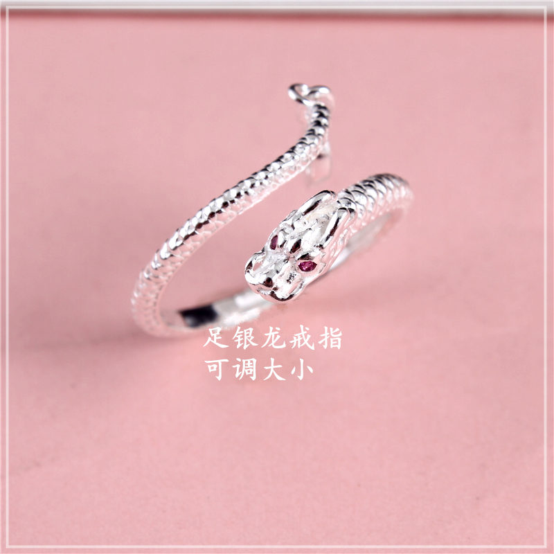 足银s990生肖龙指环尾戒指时尚