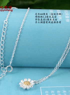 仙记银坊s925纯银项链女小雏菊