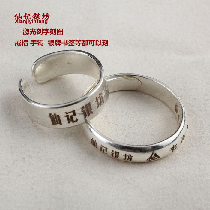 仙记银坊 纯银老店 刻字费用 个性定制 仙记银坊 刻字效果图