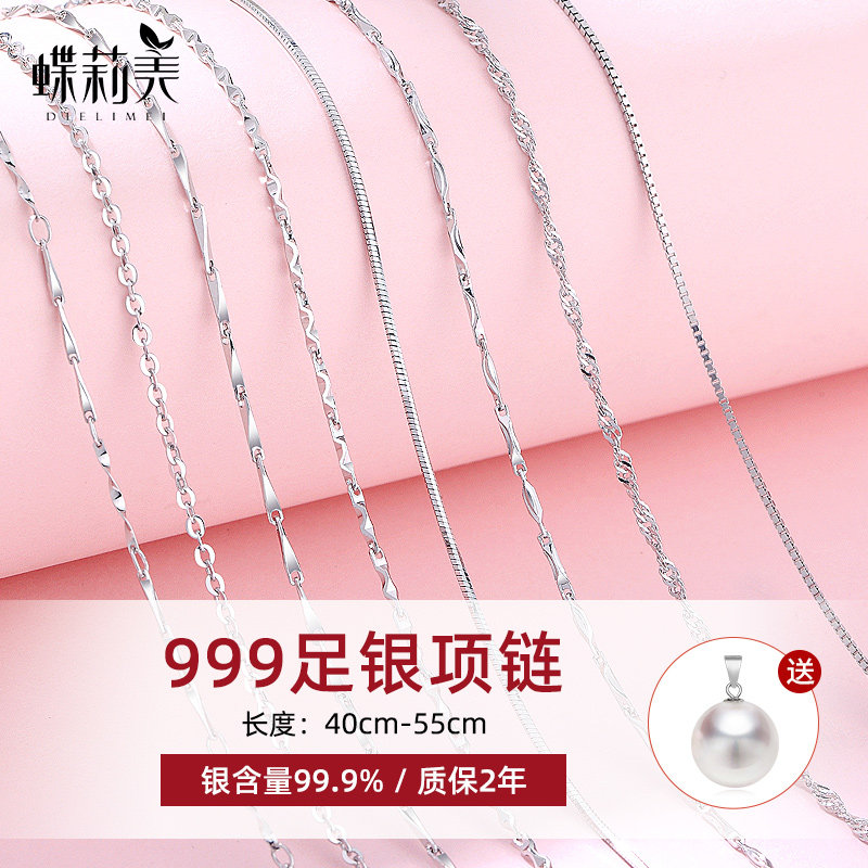 999 Foot Silver Necklace Necklace 925 Sterling Silver chain Pendant clavicle quality goods A collar for a horse replace chainin the Accessories/Fashion Jewelry, Necklace  category - from Buy2taobao.com to provide professional Taobao agent buy service