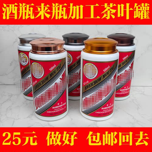 矛子手工切割定制烟灰缸茶叶罐