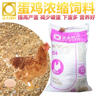 Zhengda корм для кур-несушек 100 фунтов концентрата для кур-несушек корм для кур-несушек яйцо утиное яйцо яйцо гуся курица-несушка
