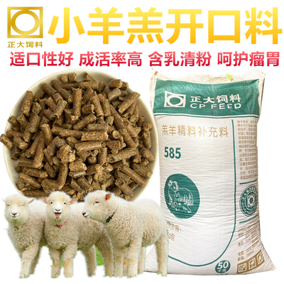 Zhengda Feed Lamb Open Granles Granules Granules Fers, федералы, удобрения, удобрения и содействие 80 фунтов бесплатной доставки
