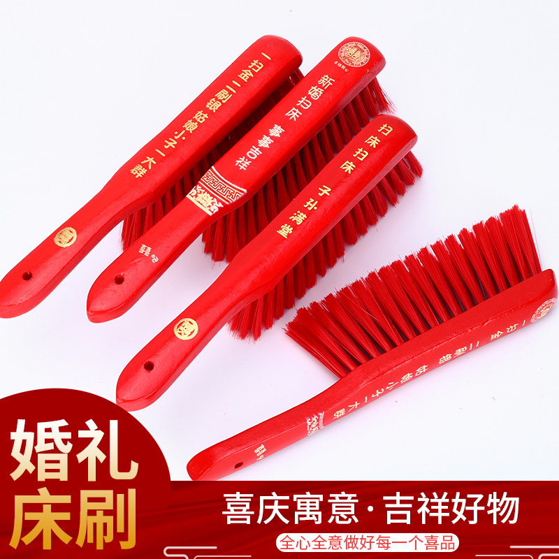结婚床刷扫帚创意用品大红色图片