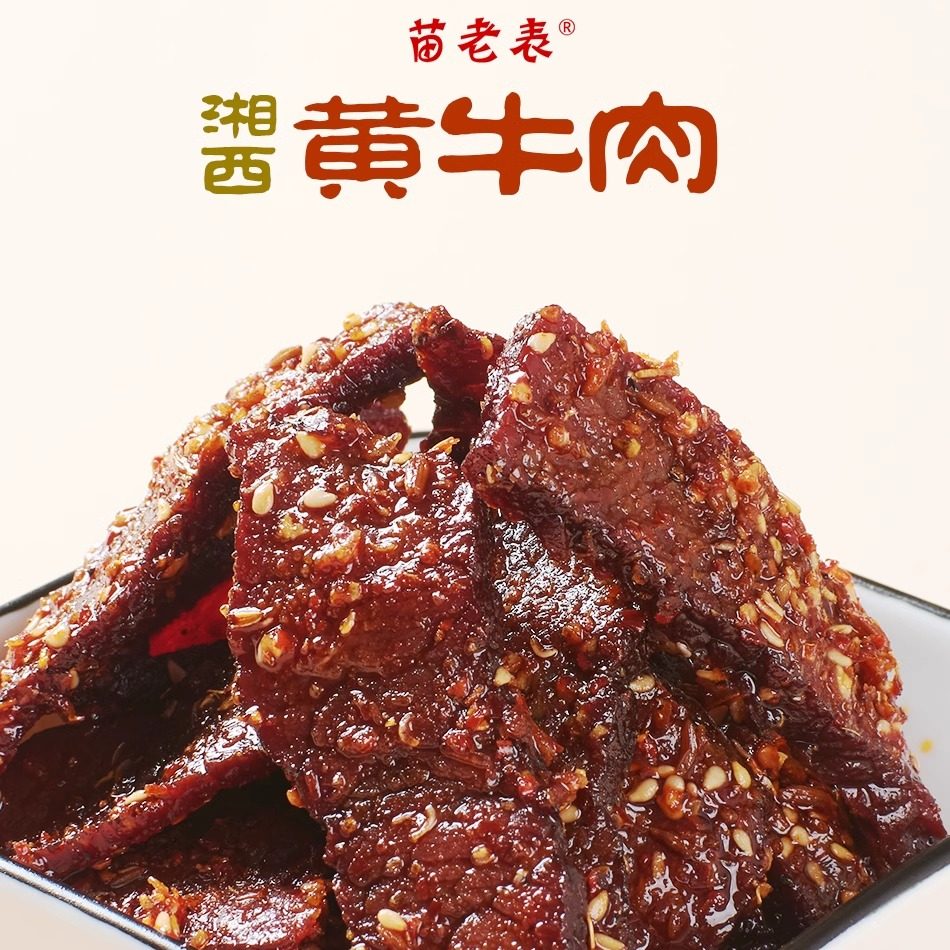 苗老表湘西特产黄牛肉小吃零食牛肉60g