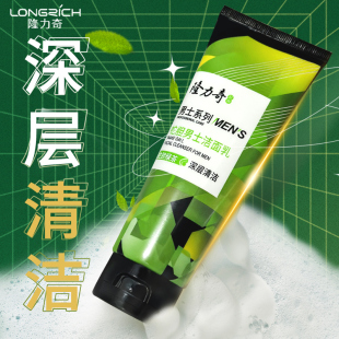 洁面乳清爽温和深层清洁面部洗面奶洁面膏100g 隆力奇蛇胆绿茶男士