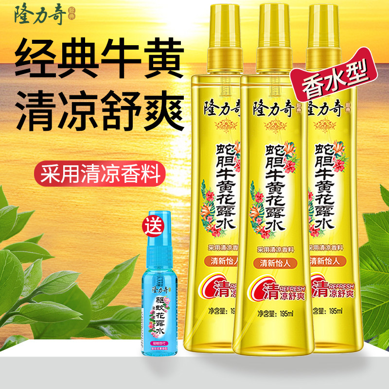 隆力奇花露水祛痱止痒清凉型喷雾香水型持久防蚊液不叮家用大瓶装