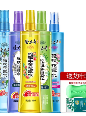隆力奇驱蚊止痒花露水大瓶装