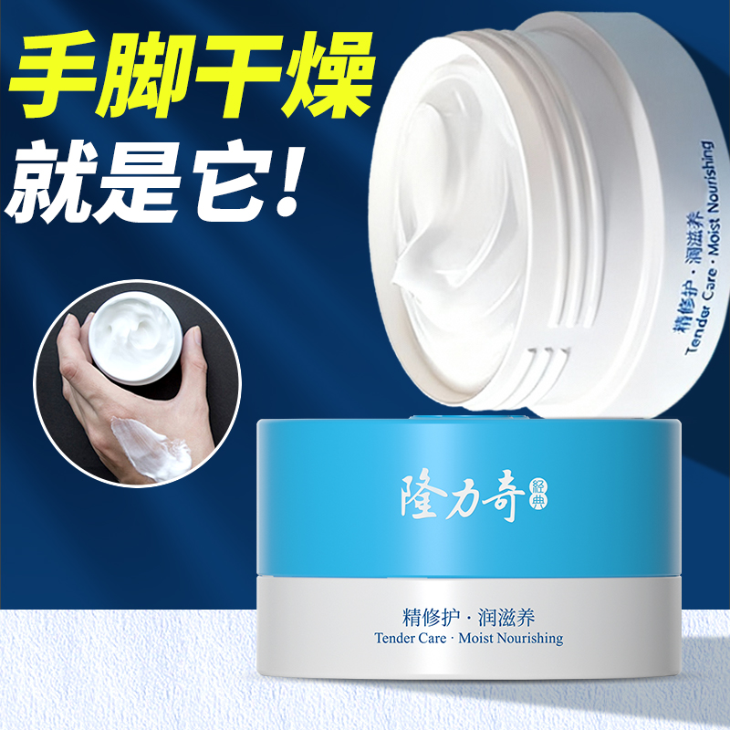 隆力奇蛇油膏护手霜秋冬滋润保湿补水防冻防裂脱皮脚后跟干裂男女