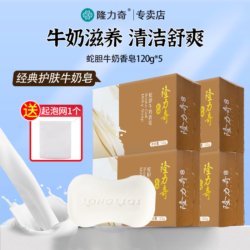 隆力奇牛奶润发面部身体清洁
