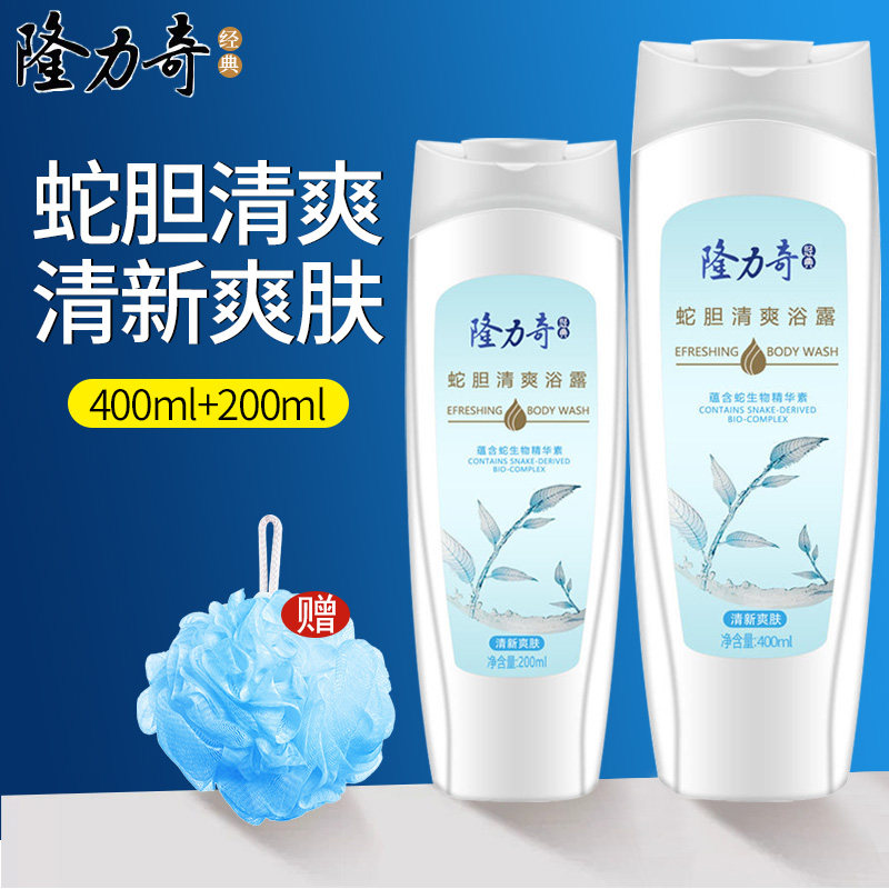 隆力奇蛇胆清爽沐浴露持久留香清凉爽肤小规格沐浴乳学生官方正品,洗护清洁剂/卫生巾/纸/香薰,沐浴露,淘宝优惠券,粉丝福利购,淘宝优惠卷