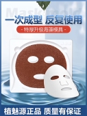 海藻面膜模具模免调神器工具面膜板颗粒成型贴调模型专用模具托盘