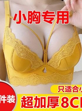 新款奢华缎面超加厚8cm显大小胸聚拢文胸收副乳上托内衣女无钢圈