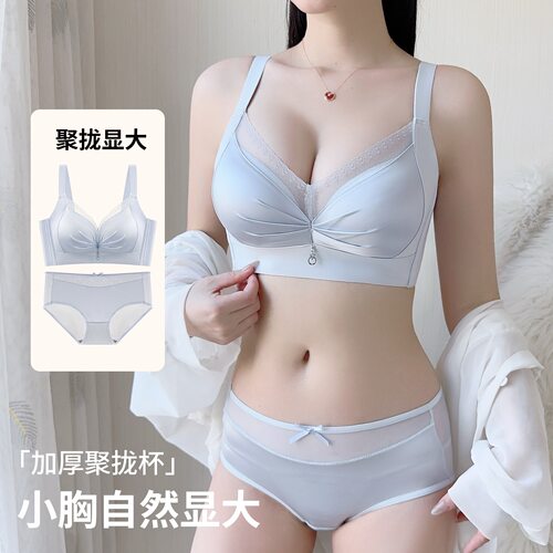 中厚无痕无钢圈内衣女小胸聚拢显大不空杯收副乳防下垂文胸罩套装